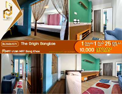 คอนโดให้เช่า : DL26061371 ให้เช่าคอนโด ดิ ออริจิ้น บางแค (The Origin Bangkae) ใกล้ MRT บางแค พร้อมเข้าอยู่ โทรด่วน 0638692663 LineID @952jdxxk
