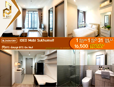 คอนโดให้เช่า : DL26061381 ให้เช่าคอนโด ไอดีโอ โมบิ สุขุมวิท  (IDEO Mobi Sukhumvit) ใกล้ BTS อ่อนนุช พร้อมเข้าอยู่ โทรด่วน 0614453194 LineID @952jdxxk
