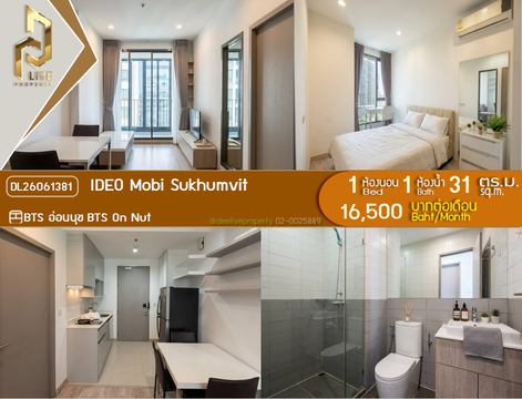 DL26061381 ให้เช่าคอนโด ไอดีโอ โมบิ สุขุมวิท  (IDEO Mobi Sukhumvit) ใกล้ BTS อ่อนนุช พร้อมเข้าอยู่ โทรด่วน 0614453194 LineID @952jdxxk