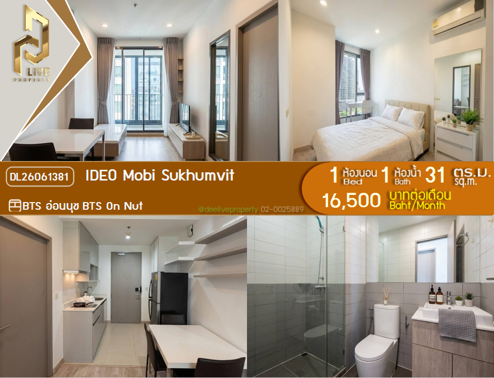 รูป DL26061381 ให้เช่าคอนโด ไอดีโอ โมบิ สุขุมวิท  (IDEO Mobi Sukhumvit) ใกล้ BTS อ่อนนุช พร้อมเข้าอยู่ โทรด่วน 0614453194 LineID @952jdxxk - รูปที่ 1/5