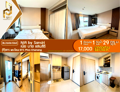 คอนโดให้เช่า : DL26061360 ให้เช่าคอนโด เนีย บาย แสนสิริ (NIA by Sansiri) ใกล้ BTS พระโขนง พร้อมเข้าอยู่ โทรด่วน 0653619502 LineID @952jdxxk