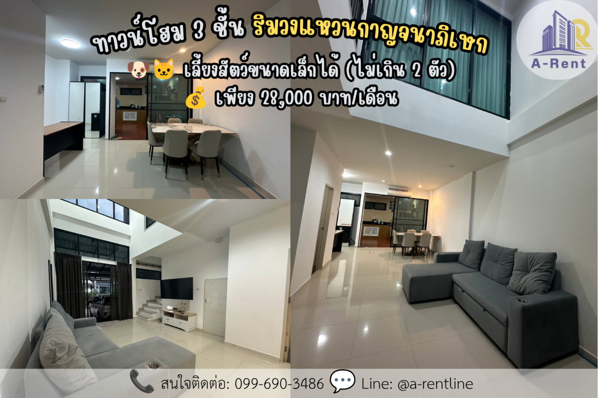 รูป ให้เช่า อีโคสเปซ บางนาวงแหวน โทรติดต่อสปอย: 099-690-3486, 064-242-6068 - รูปที่ 1/9