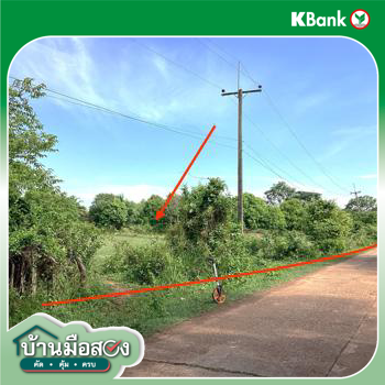 รูป ที่ดินว่างเปล่า 2636 ตร.วา เมืองสกลนคร สกลนคร 2.4M - รูปที่ 18/20