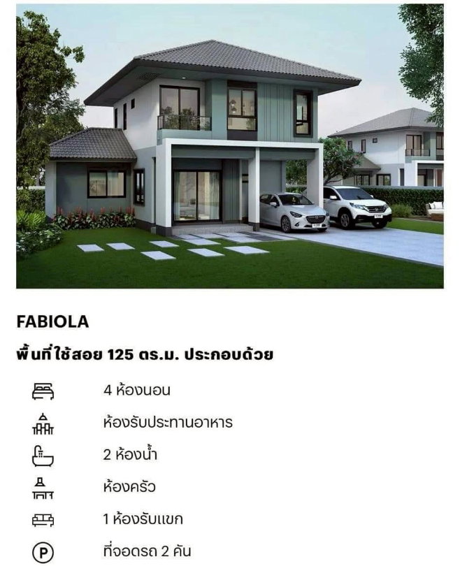 รูป 🏡 ขายบ้านเดี่ยว 2 ชั้น โครงการคณาสิริ ศาลายา–ปิ่นเกล้า บ้านสวย พร้อมอยู่  - รูปที่ 13/13