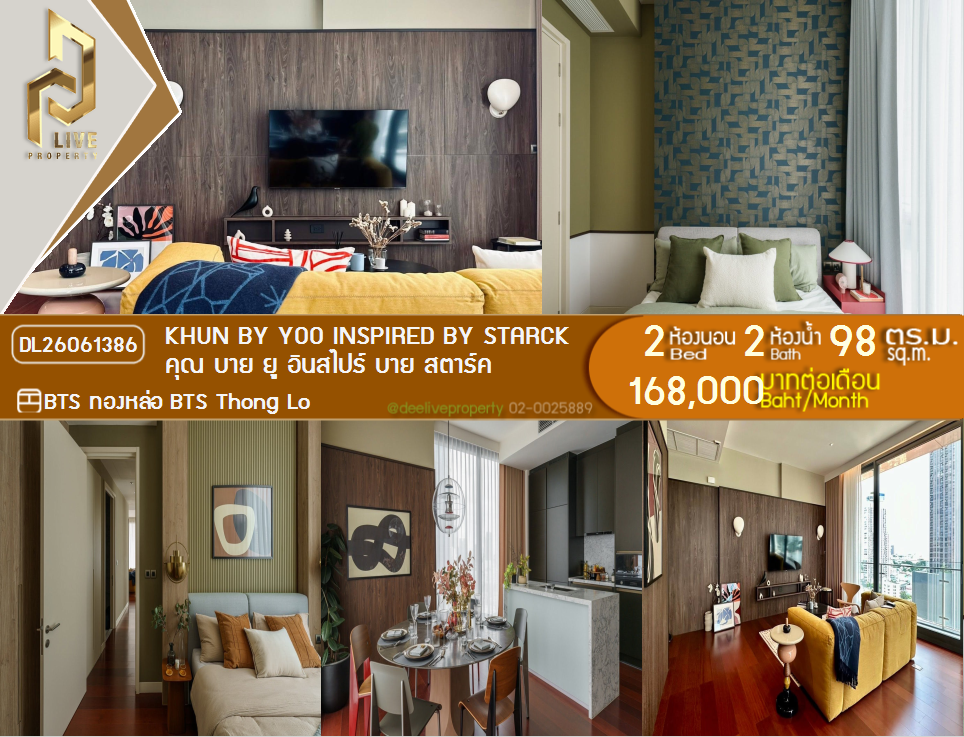 รูป DL26061386 ให้เช่าคอนโด คุณ บาย ยู อินสไปร์ บาย สตาร์ค (KHUN by YOO inspired by Starck) ใกล้ BTS ทองหล่อ พร้อมเข้าอยู่ โทรด่วน 0653619502 LineID @952jdxxk - รูปที่ 1/8