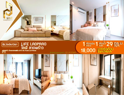 คอนโดให้เช่า : DL26061361 ให้เช่าคอนโด ไลฟ์ ลาดพร้าว (Life Ladprao) ใกล้ BTS ห้าแยกลาดพร้าว พร้อมเข้าอยู่ โทรด่วน 0653619502 LineID @952jdxxk