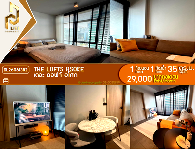 คอนโดให้เช่า : DL26061382 ให้เช่าคอนโด เดอะ ลอฟท์ อโศก (The Lofts Asoke ) ใกล้ MRT เพชรบุรี พร้อมเข้าอยู่ โทรด่วน 0653619502 LineID @952jdxxk
