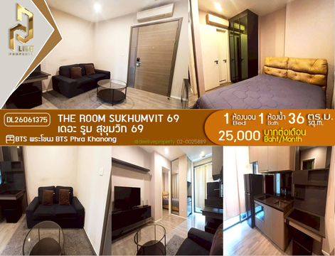 DL26061375 ให้เช่าคอนโด เดอะ รูม สุขุมวิท 69 (The Room Sukhumvit 69) ใกล้ BTS พระโขนง พร้อมเข้าอยู่ โทรด่วน 0614453194 LineID @952jdxxk