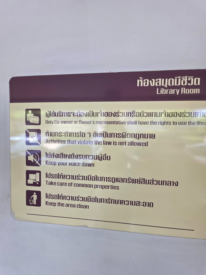 รูป คอนโดให้เช่า ลุมพินี คอนโดทาวน์ รามอินทรา ลาดปลาเค้า 1 - รูปที่ 46/55