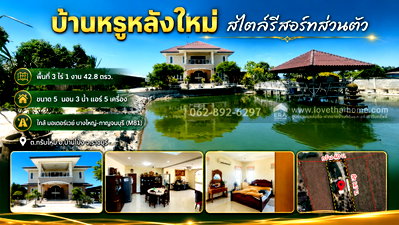 Houses for sale Ban Pong Ratchburi : Urgent Sale! Brand-new luxury 2-story house in a prime location (Krap Mai – Ban Pong, Ratchaburi). Land size: 3 Rai, 1 Ngan, 42.8 Sq. Wah. 