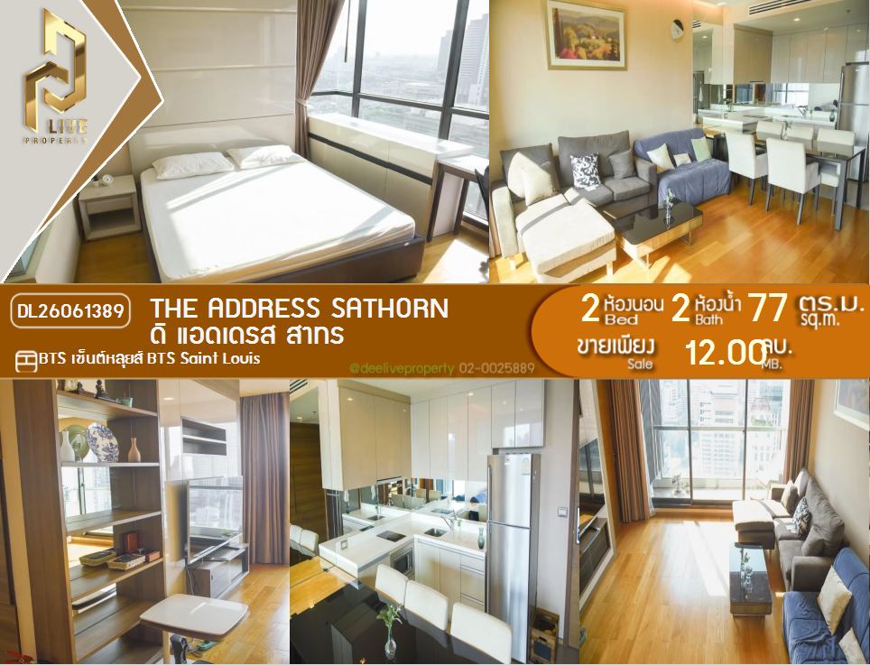 รูป DL26061389 ขายคอนโด ดิ แอดเดรส สาทร (The Address Sathorn) ใกล้ BTS เซ็นต์หลุยส์ พร้อมเข้าอยู่ โทรด่วน 0653619502 LineID @952jdxxk - รูปที่ 1/12