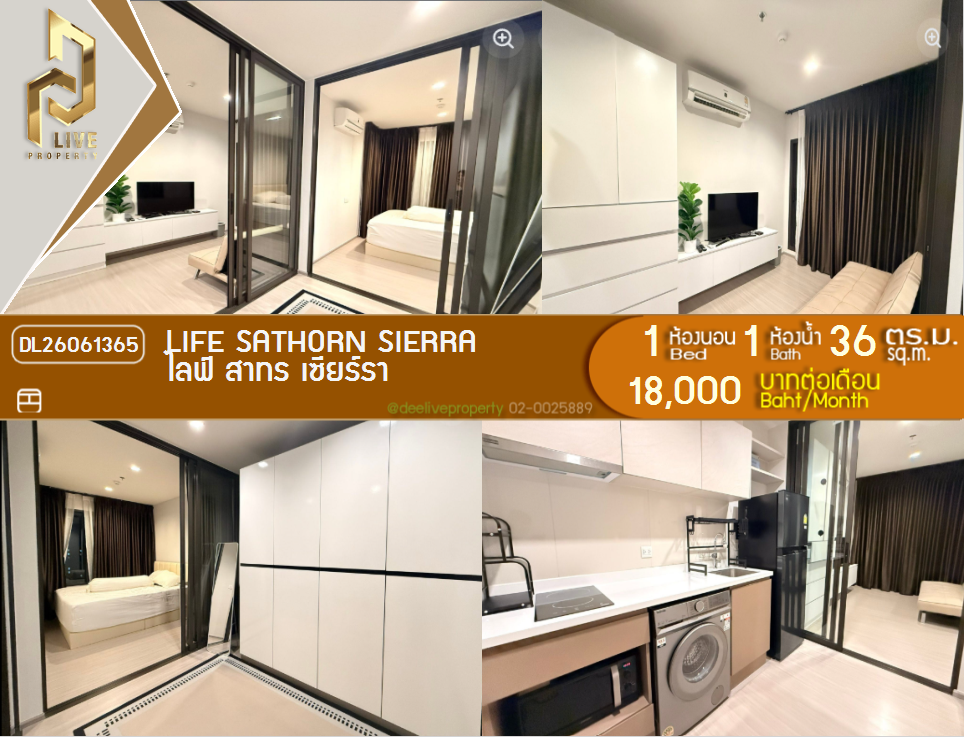 รูป DL26061365 ให้เช่าคอนโด ไลฟ์ สาทร เซียร์รา (Life Sathorn Sierra) ใกล้ BTS ตลาดพลู พร้อมเข้าอยู่ โทรด่วน 0653619502 LineID @952jdxxk - รูปที่ 1/5