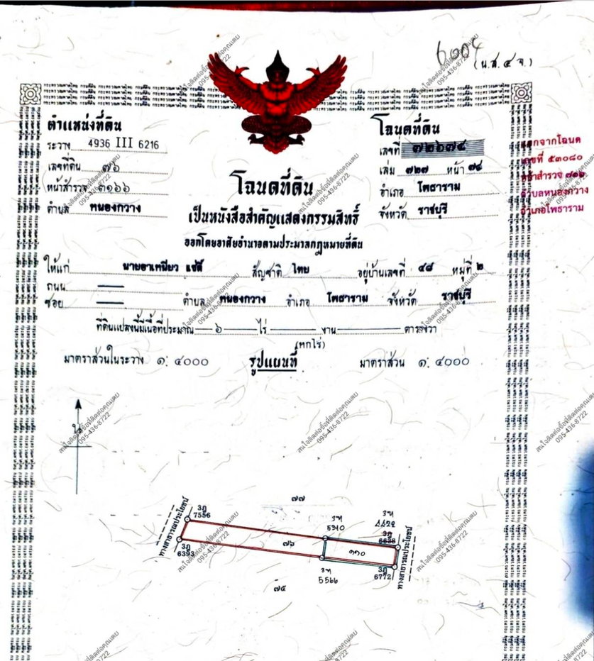 รูป ขายที่ดินวิวภูเขา 5 ไร่ บรรยากาศรีสอร์ท อ.หนองกวาง จ.ราชบุรี - รูปที่ 5/6
