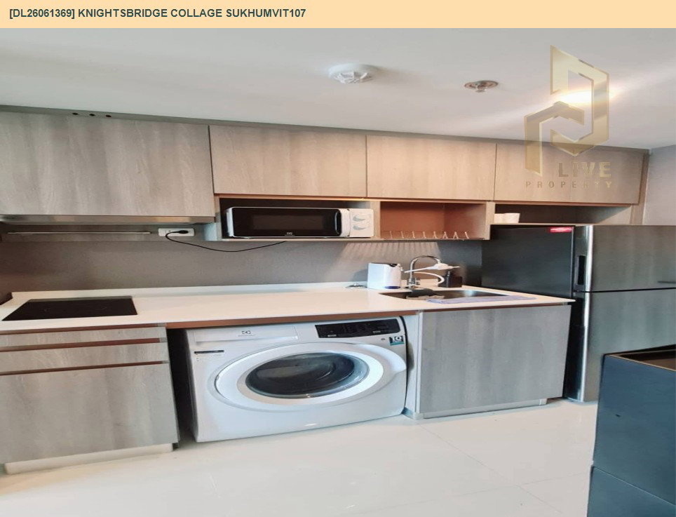 รูป DL26061369 ให้เช่าคอนโด ไนท์บริดจ์ คอลลาจ สุขุมวิท 107 (KNIGHTSBRIDGE COLLAGE SUKHUMVIT107) ใกล้ BTS แบริ่ง พร้อมเข้าอยู่ โทรด่วน 0653619502 LineID @952jdxxk - รูปที่ 11/12