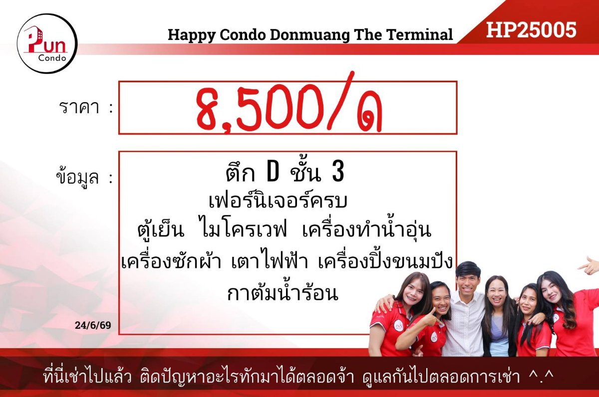 รูป P. แฮปปี้คอนโดดอนเมืองให้เช่า  คอนโดสวย ใกล้สนามบินดอนเมือง🔥 - รูปที่ 10/21