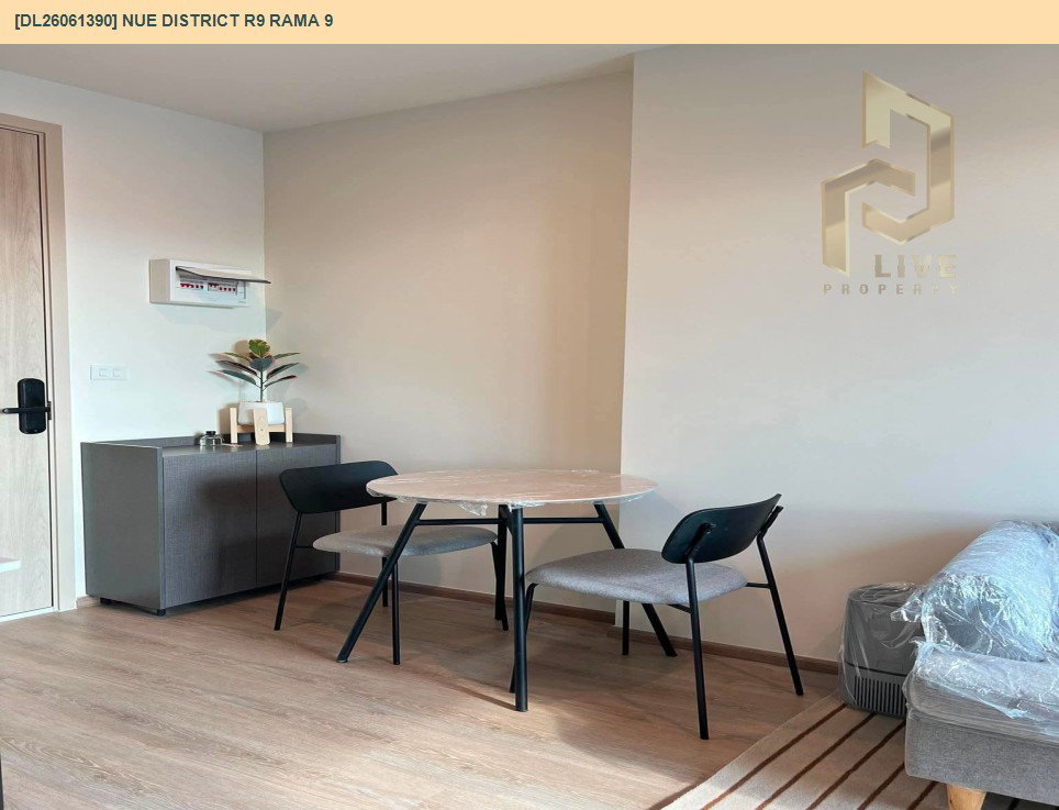 รูป DL26061390 ให้เช่าคอนโด นิว ดิสทริค อาร์ไนน์ พระราม 9 (Nue District R9 Rama 9) ใกล้ - พร้อมเข้าอยู่ โทรด่วน 0638692663 LineID @952jdxxk - รูปที่ 6/8