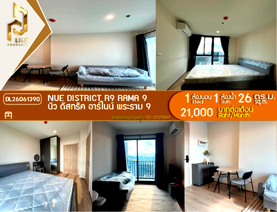 คอนโดให้เช่า : DL26061390 ให้เช่าคอนโด นิว ดิสทริค อาร์ไนน์ พระราม 9 (Nue District R9 Rama 9) ใกล้ - พร้อมเข้าอยู่ โทรด่วน 0614453194 LineID @952jdxxk