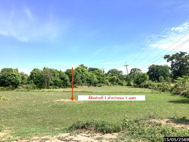 รูป ที่ดินว่างเปล่า 2636 ตร.วา เมืองสกลนคร สกลนคร 2.4M - รูปที่ 7/20