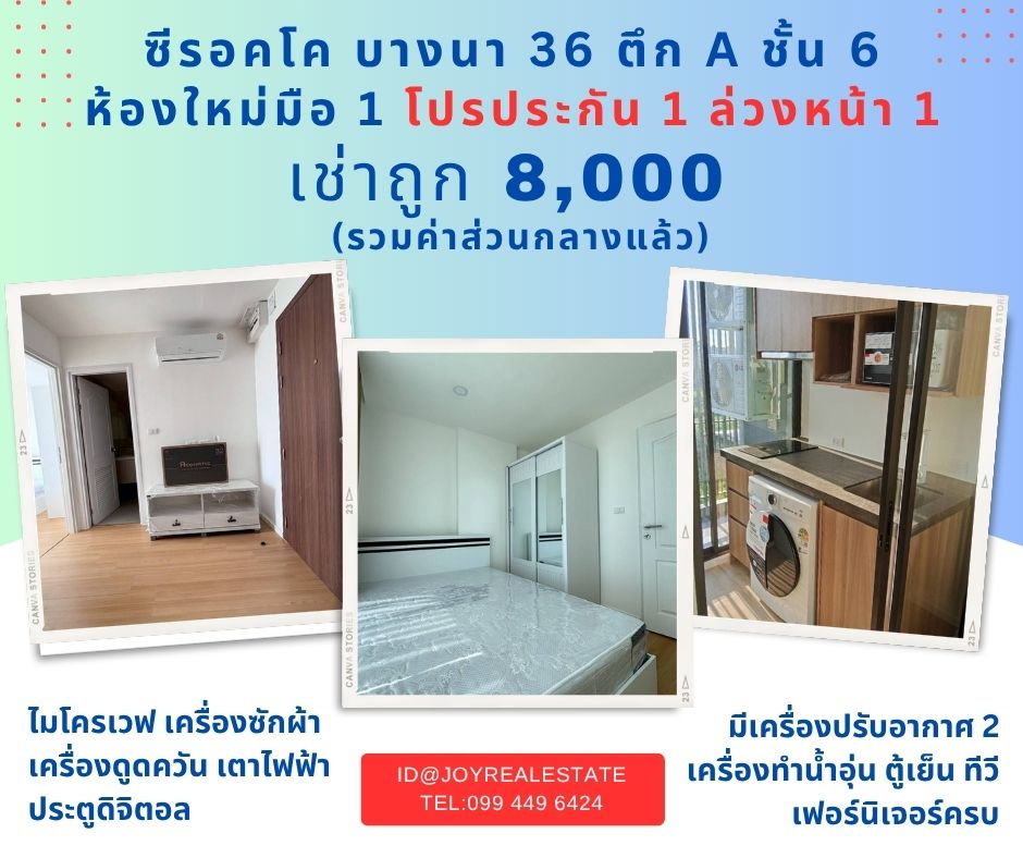 picture Cerocco Bangna 36 for rent the best price. - 1/11