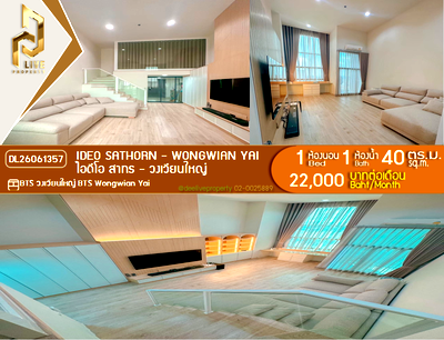 Condos for rent : DL26061357 Condo for rent, IDEO Sathorn - Wongwian Yai near BTS Wongwian Yai, ready to move in, call urgently 0614453194 LineID @952jdxxk