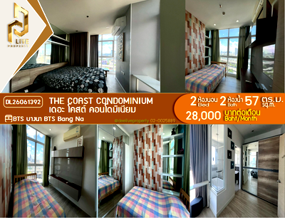 คอนโดให้เช่า : DL26061392 ให้เช่าคอนโด เดอะ โคสต์ คอนโดมิเนียม (The Coast Condominium) ใกล้ BTS บางนา พร้อมเข้าอยู่ โทรด่วน 0653619502 LineID @952jdxxk