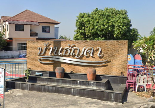 Project Thunyada Park Ville  Picture - 1/7