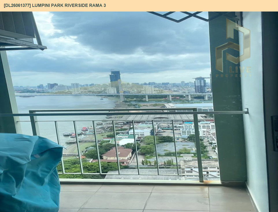 รูป DL26061377 ขายคอนโด ลุมพินี พาร์ค ริเวอร์ไซด์ พระราม 3 (Lumpini Park Riverside Rama 3) ใกล้ - พร้อมเข้าอยู่ โทรด่วน 0614453194 LineID @952jdxxk - รูปที่ 17/17