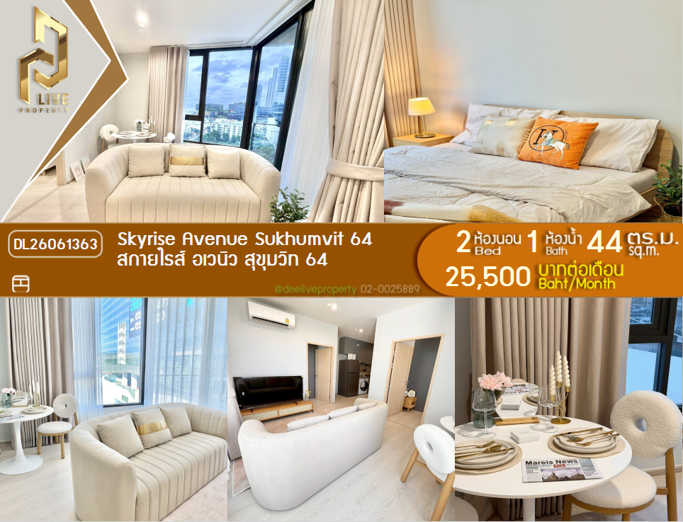 รูป DL26061363 ให้เช่าคอนโด สกายไรส์ อเวนิว สุขุมวิท 64 (Skyrise Avenue Sukhumvit 64) ใกล้ BTS ปุณณวิธี พร้อมเข้าอยู่ โทรด่วน 0614453194 LineID @952jdxxk - รูปที่ 1/17