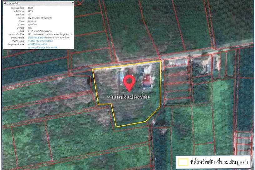 รูป ขายบ้านสวน บนที่ดิน 5-1-57 ไร่ ติดซอยโคกโหนด แยกจากถนนสายทรายขาว-บ่อม่วง (ทล4042) อำเภอคลองท่อม จังหวัดกระบี่ - รูปที่ 3/9