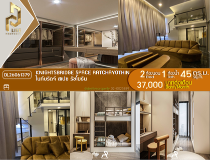 รูปภาพ DL26061379 ให้เช่าคอนโด ไนท์บริดจ์ สเปซ รัชโยธิน (Knightsbridge Space Ratchayothin) ใกล้ BTS พหลโยธิน 24 พร้อมเข้าอยู่ โทรด่วน 0653619502 LineID @952jdxxk
