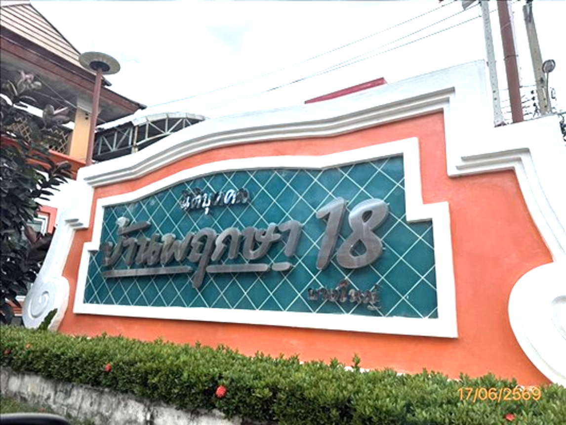 picture TOWN HOUSE 18 Sq.w. Bang Yai Nonthaburi for 1.7M - 12/16