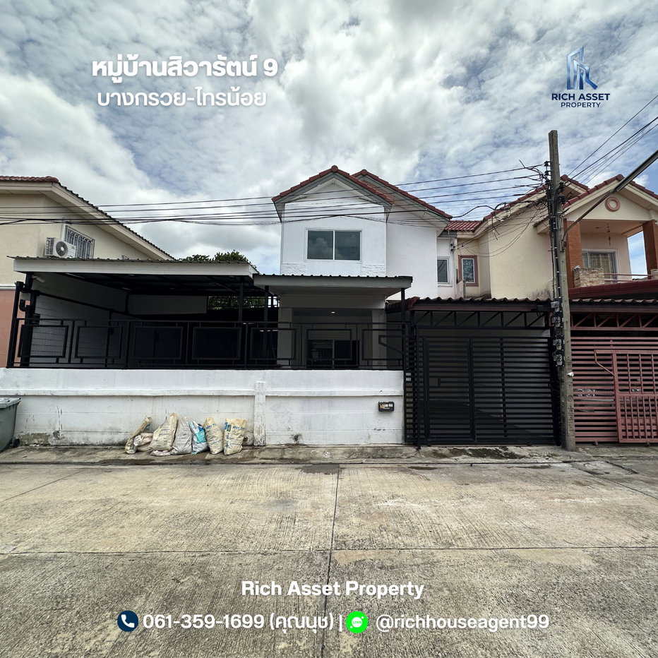 รูป ขายบ้านแฝด 2 ชั้น หมู่บ้านสิวารัตน์ 9 ไทรน้อย​ เนื้อที่ 49 ตร.ว. 3 นอน 3 น้ำ มีสระว่ายน้ำส่วนตัว บางบัวทอง นนทบุรี - รูปที่ 1/19