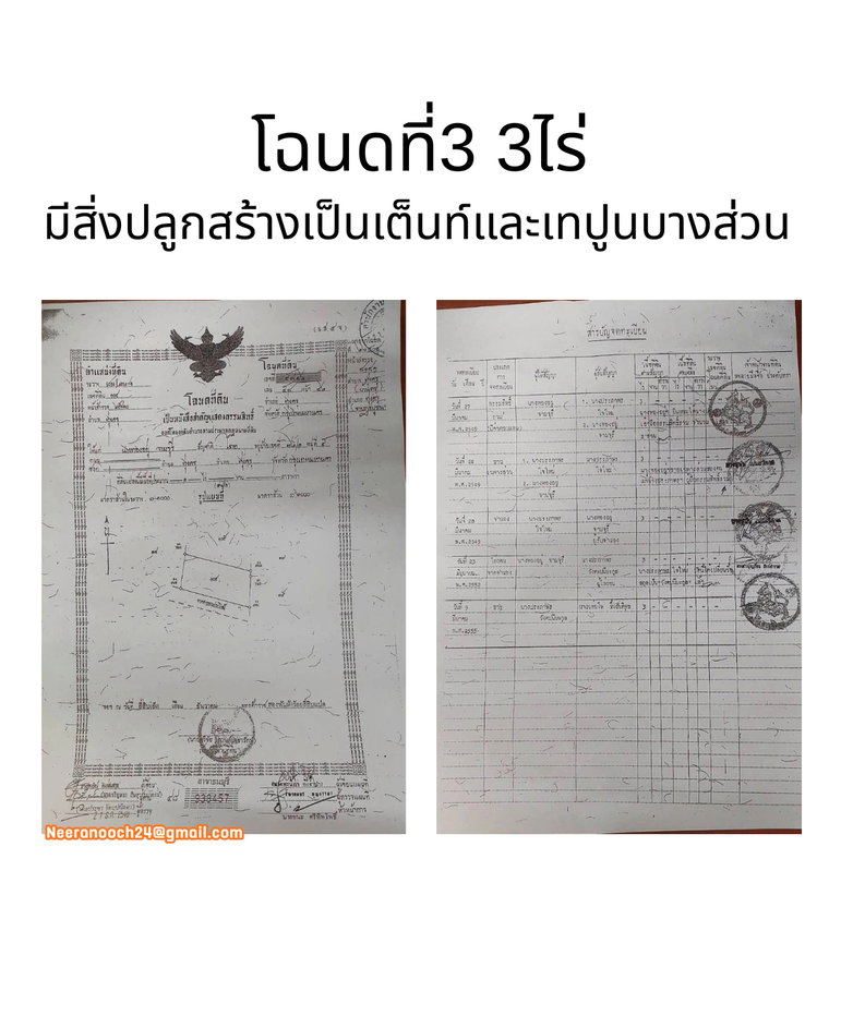 รูป Land for Sale | ขายที่ดินแปลงศักยภาพสูง  📍 ทำเลประชาอุทิศ 76 เขตทุ่งครุ กรุงเทพฯ  เนื้อที่ 16 ไร่ - รูปที่ 11/11