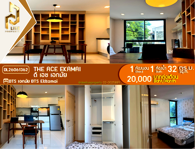 คอนโดให้เช่า : DL26061362 ให้เช่าคอนโด ดิ เอซ เอกมัย (The Ace Ekamai) ใกล้ BTS เอกมัย พร้อมเข้าอยู่ โทรด่วน 0614453194 LineID @952jdxxk