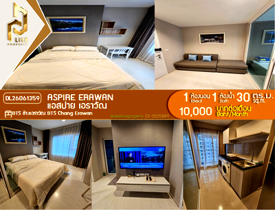 คอนโดให้เช่า : DL26061359 ให้เช่าคอนโด แอสปาย เอราวัณ (Aspire Erawan) ใกล้ BTS ช้างเอราวัณ พร้อมเข้าอยู่ โทรด่วน 0653619502 LineID @952jdxxk