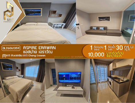 DL26061359 Condo for rent, Aspire Erawan near BTS Chang Erawan, ready to move in, call urgently 0653619502 LineID @952jdxxk