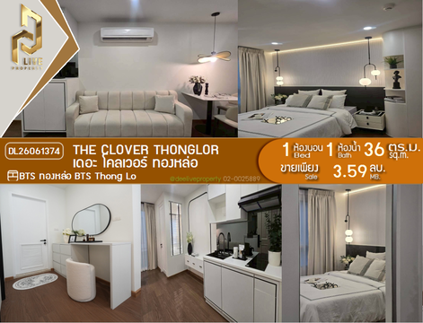 DL26061374 Condo for sale, The Clover Thonglor near BTS Thong Lo, ready to move in, call urgently 0653619502 LineID @952jdxxk
