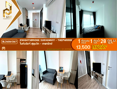 คอนโดให้เช่า : DL26061367 ให้เช่าคอนโด ไนท์บริดจ์ สุขุมวิท - เทพารักษ์ (Knightsbridge Sukhumvit - Thepharak) ใกล้ MRT สถานีทิพวัล พร้อมเข้าอยู่ โทรด่วน 0614453194 LineID @952jdxxk