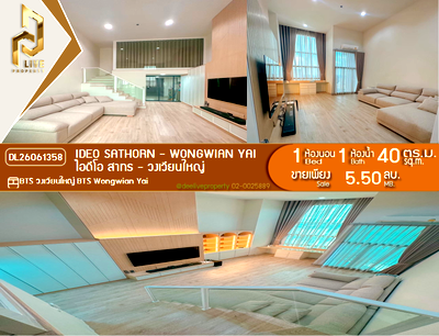 Condos for sale : DL26061358 Condo for sale, IDEO Sathorn - Wongwian Yai near BTS Wongwian Yai, ready to move in, call urgently 0638692663 LineID @952jdxxk