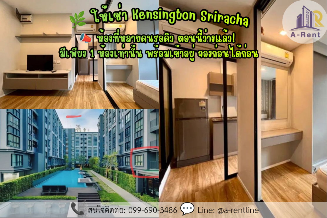 รูป SP88📍ให้เช่า (For Rent) KEEN  Kensington Sriracha Tel: 064-242-6068,099-690-3486  - รูปที่ 1/6