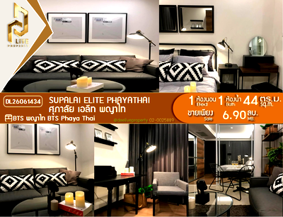 ขายคอนโด : DL26061434 ขายคอนโด ศุภาลัย เอลีท พญาไท (Supalai Elite Phayathai) ใกล้ BTS พญาไท พร้อมเข้าอยู่ โทรด่วน 0638692663 LineID @952jdxxk