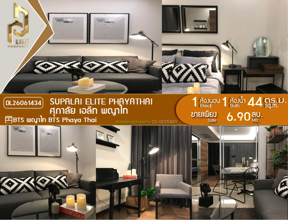 รูป DL26061434 ขายคอนโด ศุภาลัย เอลีท พญาไท (Supalai Elite Phayathai) ใกล้ BTS พญาไท พร้อมเข้าอยู่ โทรด่วน 0614453194 LineID @952jdxxk - รูปที่ 1/9