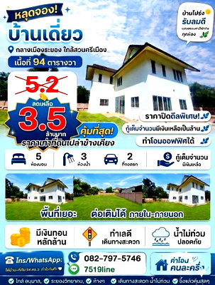 Houses for sale Sai Lang Market, Rayong : City Center Gem! 94 sq.w. House in Rayong for Sale at Land Price – Don't Miss