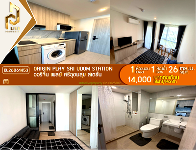 คอนโดให้เช่า : DL26061453 ให้เช่าคอนโด ออริจิ้น เพลย์ ศรีอุดมสุข สเตชั่น (Origin Play Sri Udom Station) ใกล้ - พร้อมเข้าอยู่ โทรด่วน 0653619502 LineID @952jdxxk