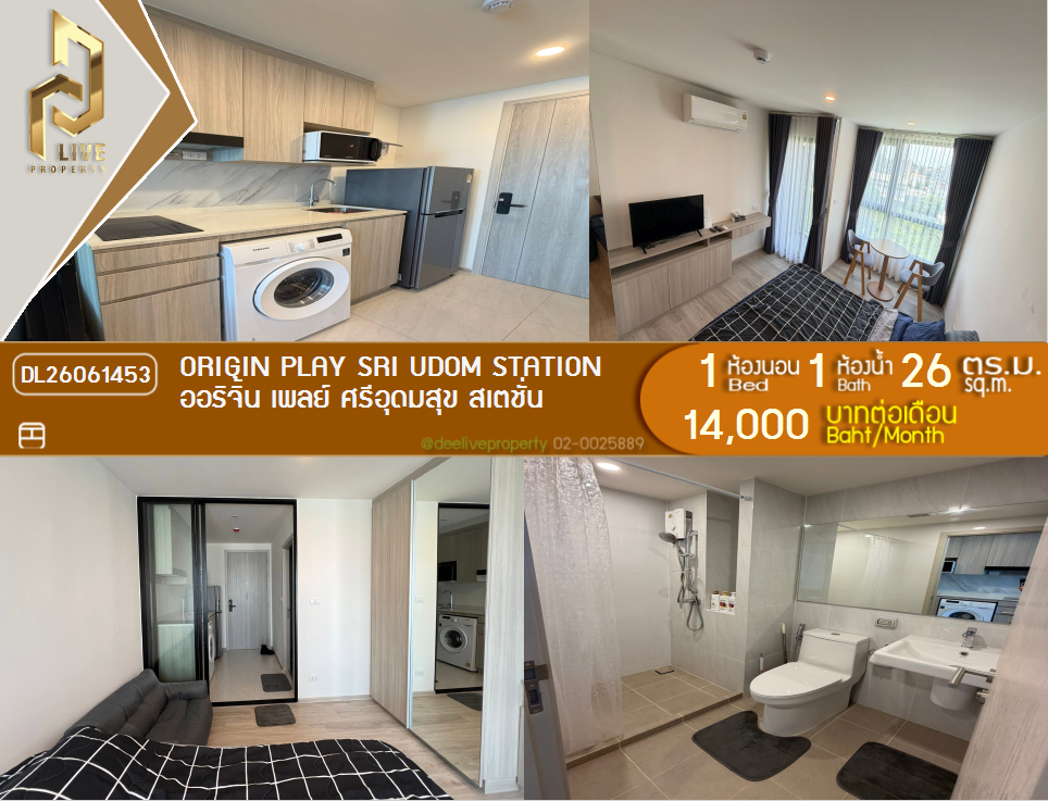 รูป DL26061453 ให้เช่าคอนโด ออริจิ้น เพลย์ ศรีอุดมสุข สเตชั่น (Origin Play Sri Udom Station) ใกล้ - พร้อมเข้าอยู่ โทรด่วน 0653619502 LineID @952jdxxk - รูปที่ 1/5