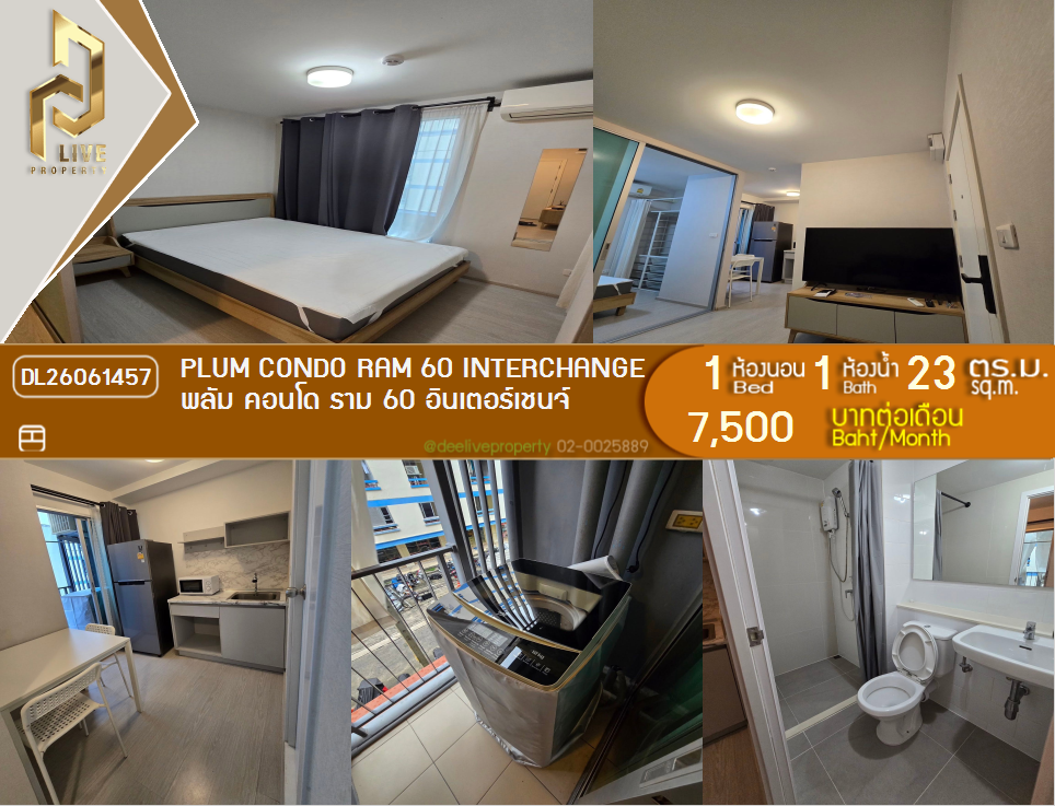รูป DL26061457 ให้เช่าคอนโด พลัม คอนโด ราม 60 อินเตอร์เชนจ์ (Plum Condo Ram 60 Interchange ) ใกล้ MRT ลำสาลี พร้อมเข้าอยู่ โทรด่วน 0638692663 LineID @952jdxxk - รูปที่ 1/6