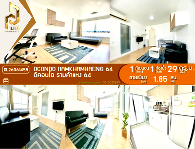 ขายคอนโด : DL26061455 ขายคอนโด ดีคอนโด รามคำแหง 64 (dcondo Ramkhamhaeng 64) ใกล้ - พร้อมเข้าอยู่ โทรด่วน 0614453194 LineID @952jdxxk