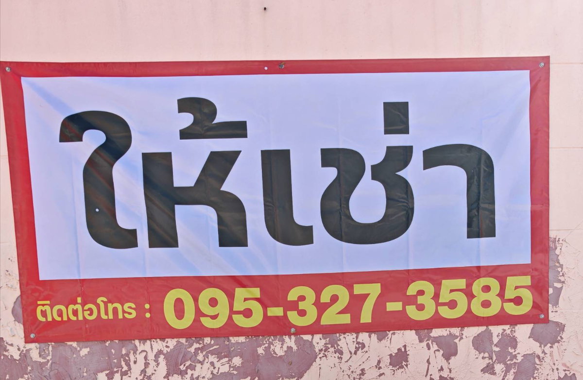 picture Land for rent at Soi Udomsuk 11 - 3/7