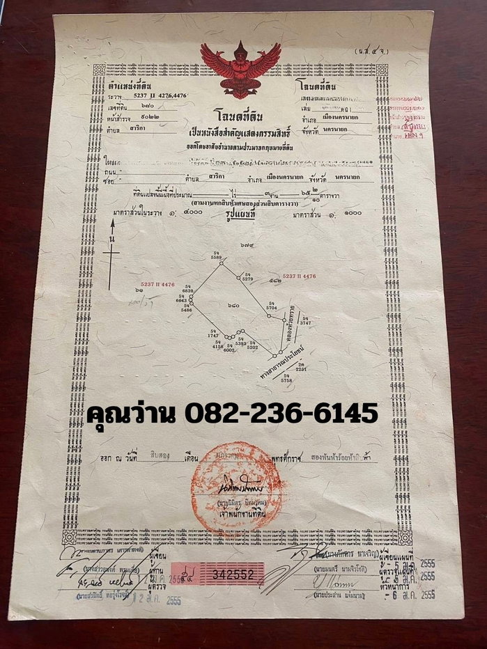 รูป ขายบ้านไม้ไทยเดิม เนื้อที่ 1 ไร่ 91 ตารางวา ตำบลสาริกา ติดฝายทดน้ำ ติดคลองธรรมชาติ - รูปที่ 51/53