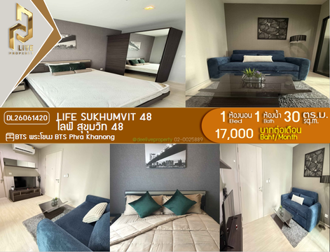 DL26061420 ให้เช่าคอนโด ไลฟ์ สุขุมวิท 48 (Life Sukhumvit 48) ใกล้ BTS พระโขนง พร้อมเข้าอยู่ โทรด่วน 0614453194 LineID @952jdxxk